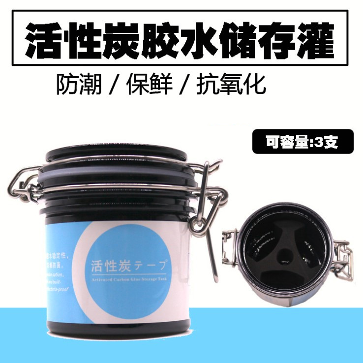 Grafting eyelashes glue storage tank beauty eyelashes tool activated carbon sealed glue storage tank to extend the life of glue