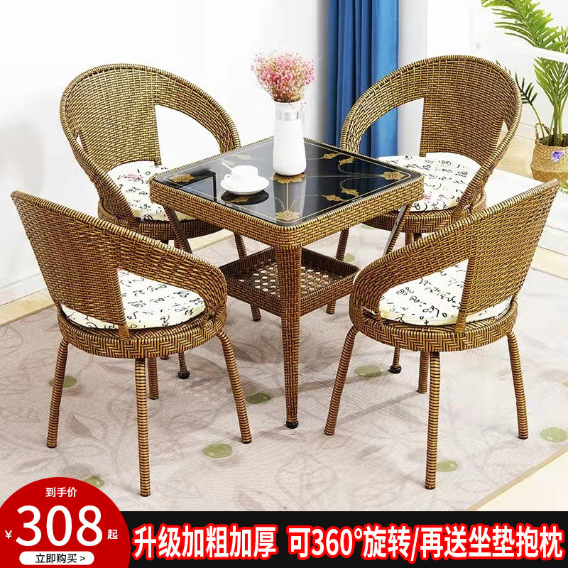 Rattan chair Three sets of balcony small table and chairs small tea table minimalist casual backrest chair outdoor table and chairs tea table