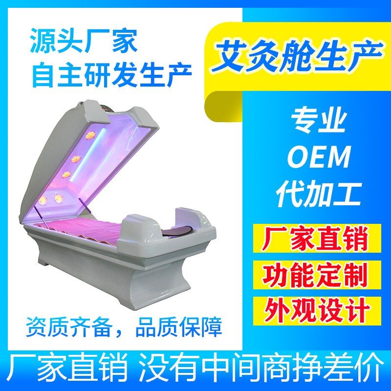 Beauty Salon Far Infrared Moxibustion Cabin Space Cabin Graphene Bed Full Body Energy Physiotherapy Khan Steamed Barn Sweating Home
