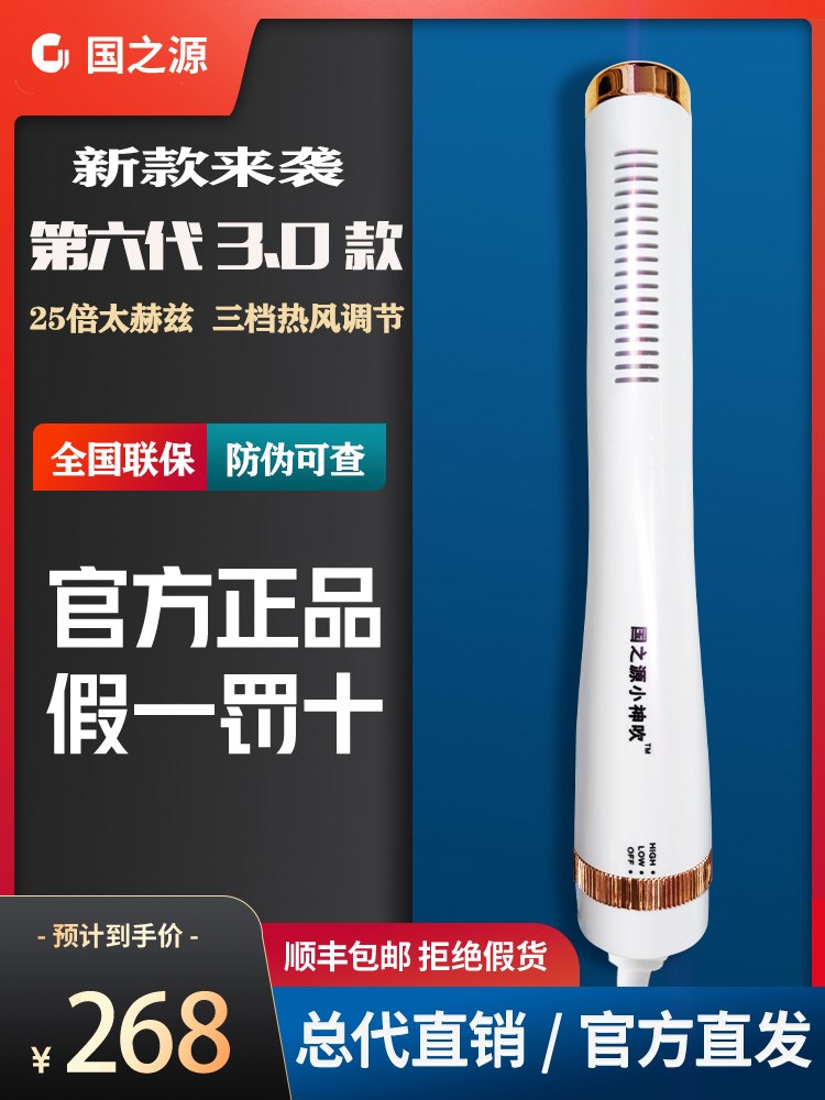 The source of the country terahertz small god blowing energy home six generations of health light wave physiotherapy cell hyperthermia device official