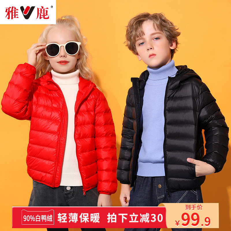 Yalu children's lightweight down jacket boys and girls baby Western style children's clothing boys warm jacket autumn and winter clothing