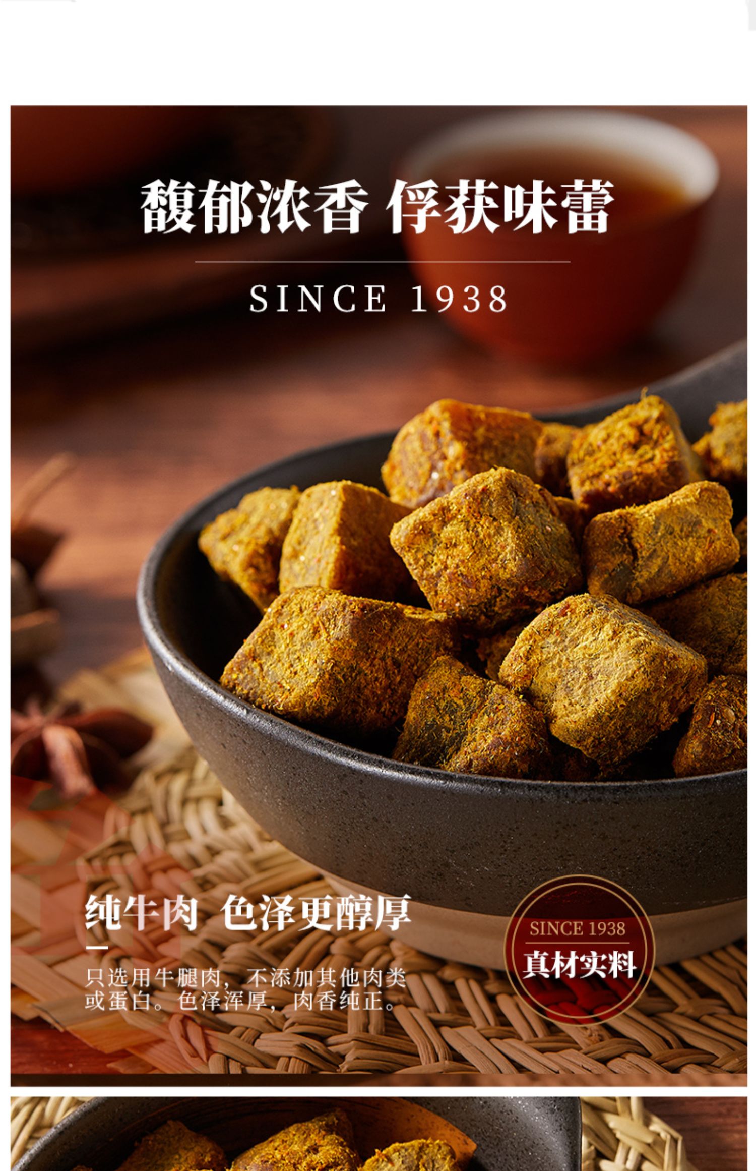 【立丰】沙嗲味牛肉干130g*2袋