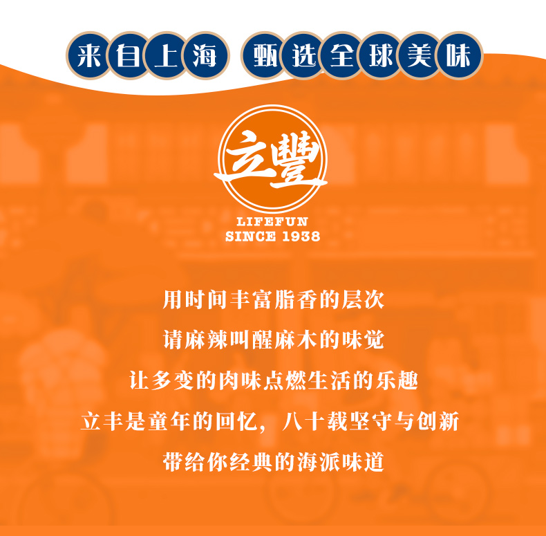 中华老字号 立丰 麻辣腊肠 500g*2袋 图7