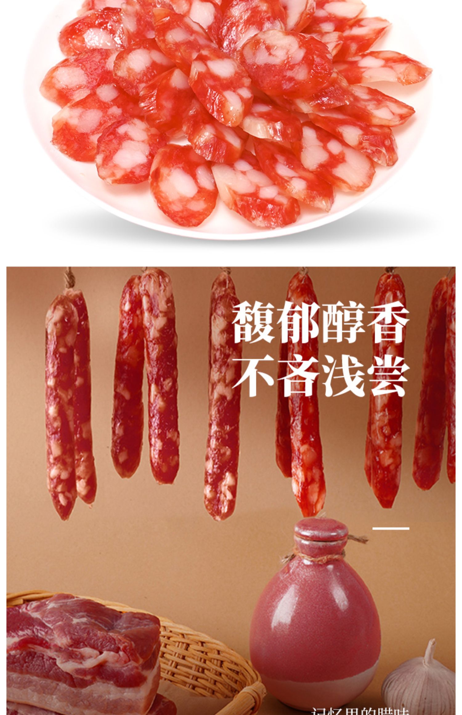 【立丰】香肠广式腊肠200g*2