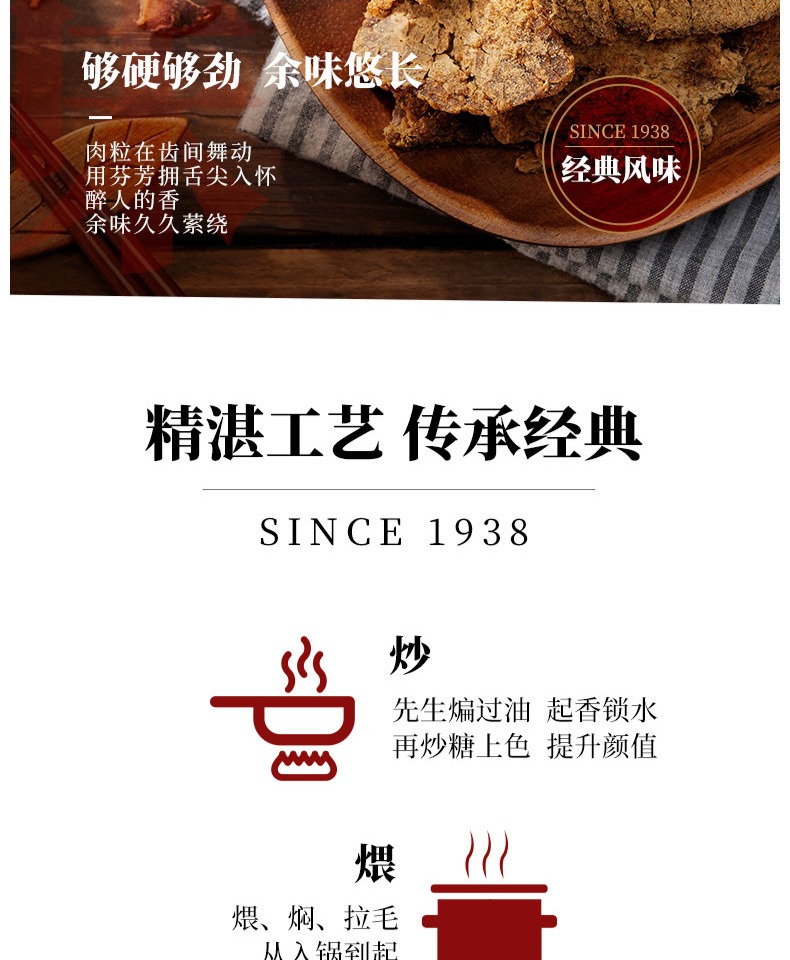 【立丰】沙嗲牛肉片130g*2袋