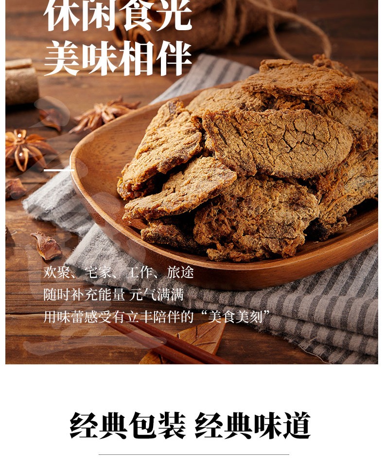 【立丰】沙嗲牛肉片130g*2袋