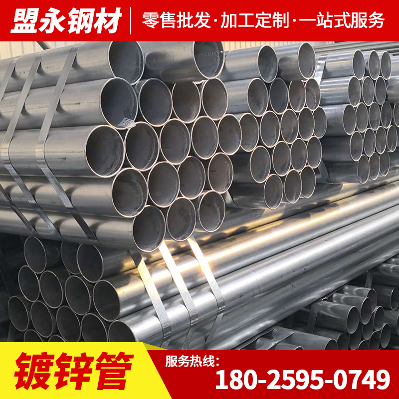Supply of hot-dip galvanized pipe manufacturers Specifications DN20-DN200 Hot-dip galvanized round tube Q235B material Large discount