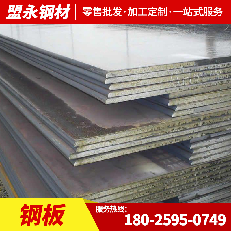 Guangdong Q235B steel plate carbon plate Pucket plate middle plate iron plate Q355B manganese plate medium plate cut customizable processing