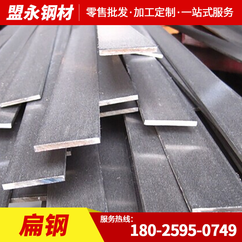 Manufacturers wholesale hot-rolled cold-drawn flat steel galvanized flat steel grounding lightning protection universal flat iron processing customized quantity with high price