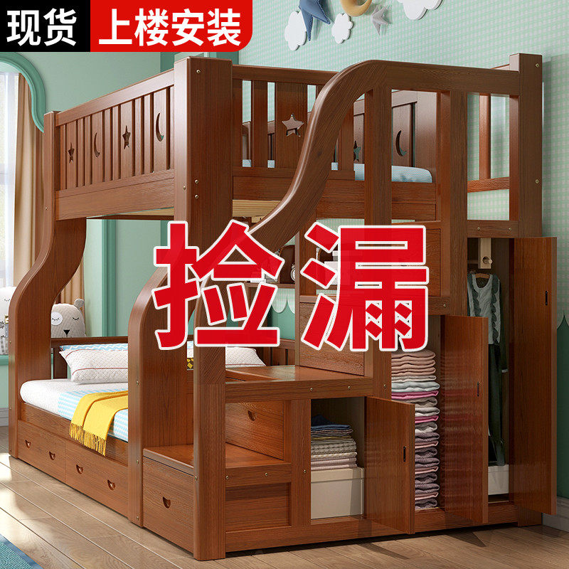 Bunk bed bunk bed bunk bed all solid wood bed mother bed double bed double bed two-storey elevated wooden bed upper and lower bunk