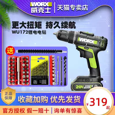 Wickers industrial grade high power lithium drill WU172 rechargeable electric drill electric drill electric tool screwdriver