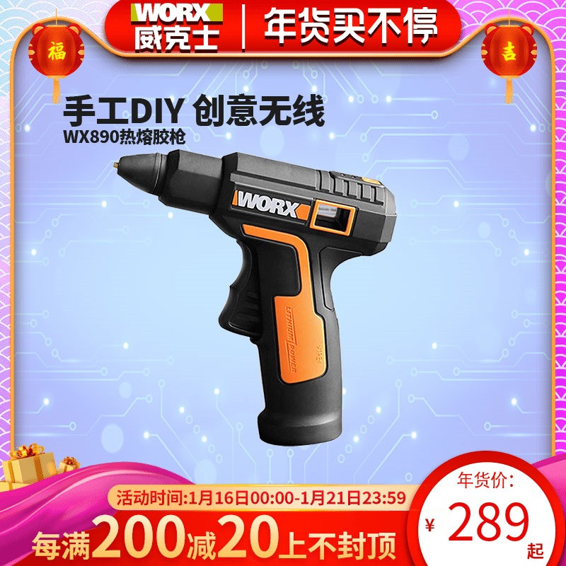 worx lithium hot melt glue gun WX 8.9 million can home handmade hot melt glue grab electric fused glue stick