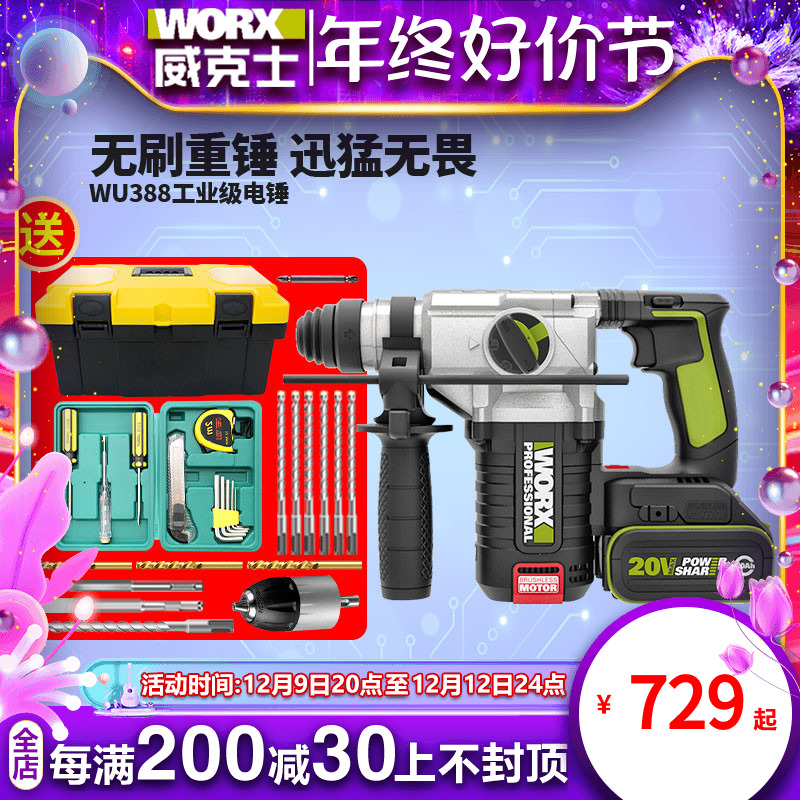 Wickerz lithium electric brushless electric hammer WU388 industrial grade power tool impact drill rechargeable high-power electric hammer-Taobao