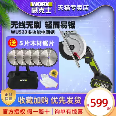 Vickers circular saw machine Industrial grade brushless lithium bakelite chainsaw WU533 cutting machine household multi-function portable