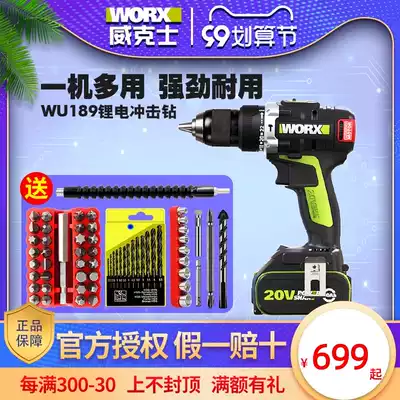 Wickers industrial grade 20V Brushless Lithium electric impact drill WU189 rechargeable flashlight rotary drill electric screwdriver