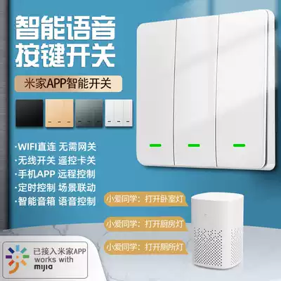 Xiaomi Mijia Smart Switch Light Control Little Love Mobile Phone Remote Switch Remote Home System Whole House Control Panel