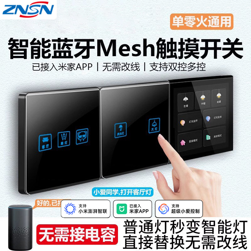 К приложению Mijia подключена панель управления Smart switch, голосовой доступ ко всему дому, сенсорный доступ к мобильному телефону, двойное управление, четыре биллинга, нулевой пожар Изображение 1
