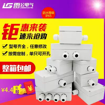 Outdoor waterproof terminal box 83*81 * 56mm drilling cable split wire box one in one out, two out and three out