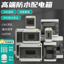 Leigong HT loop box waterproof distribution box indoor switch box outdoor rainproof and dustproof air box box photovoltaic distribution box