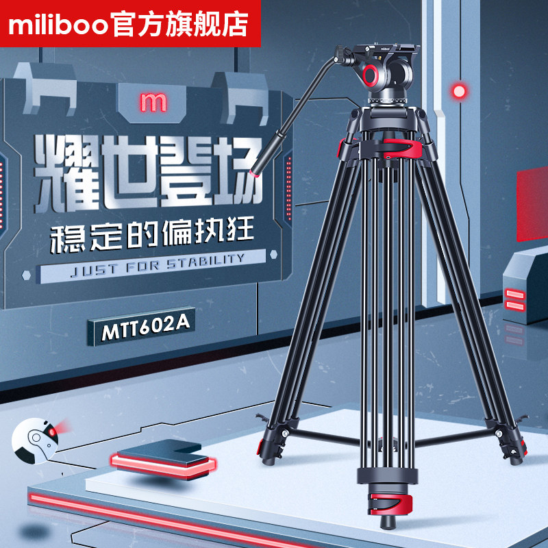 miliboo Mipotel Tower MTT601A 602A II Professional Camera Tripod Camera Bracket SLR Camera Photography Tripod Hydraulic Damping Video Conference Video Recording Slide
