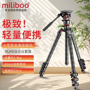 Miliboo mufa-bk mufb-bk overhead tripod photography camera slr camera