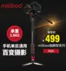 Товары от miliboo旗舰店
