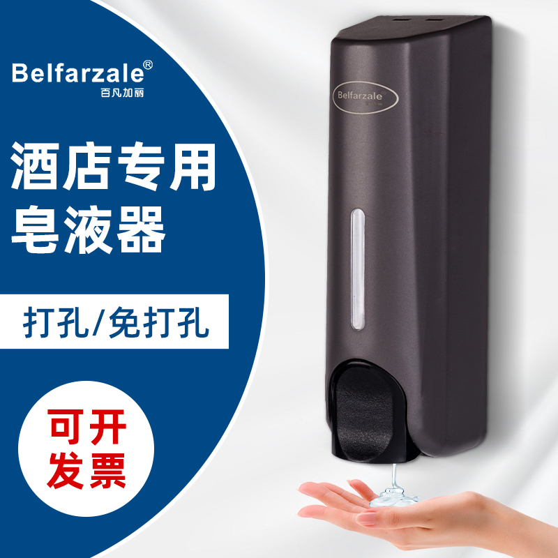 Upgraded version of hotel hotel toilet bathroom hand sanitizer bath shampoo manual press no punching soap dispenser