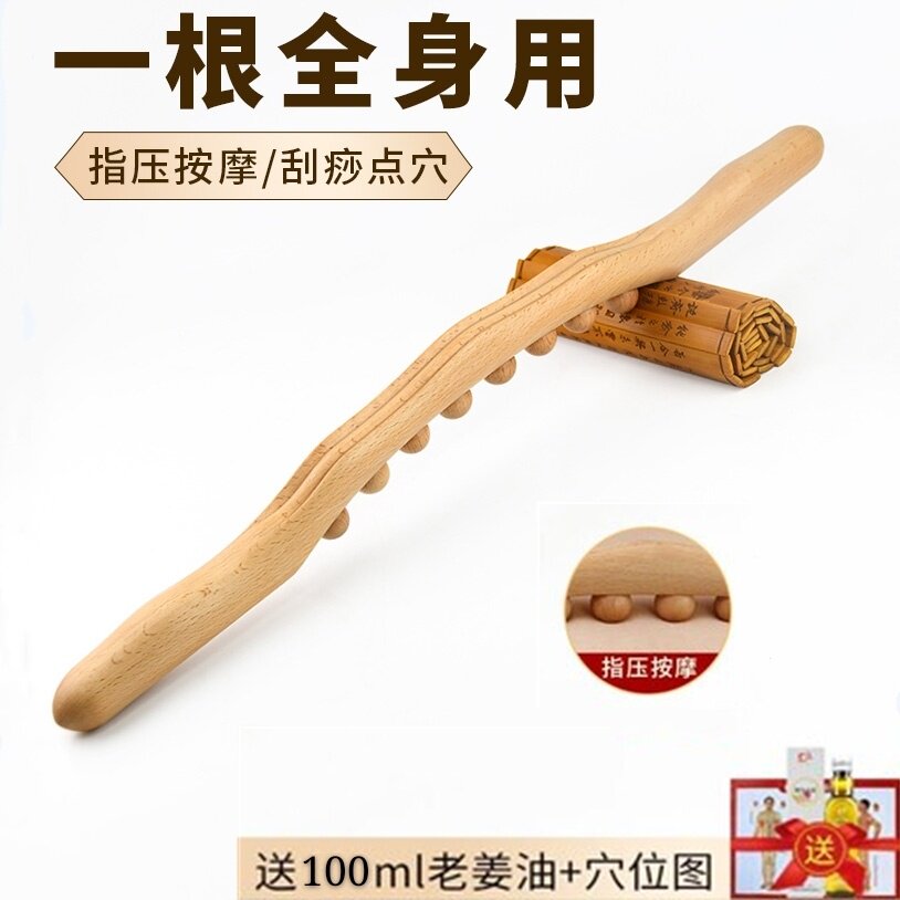 A whole body of general-purpose scraping beauty salon in a dry bar household health solid beech wood loop rod