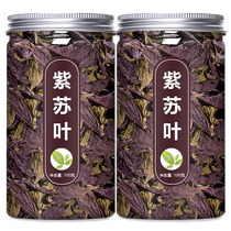 Purple Suyette Fresh Special Grade Without Long Pole Edible Spices Dried Purple Foam Foot Chinese Herbal Medicine Bubble Water Dry Goods Sutcot