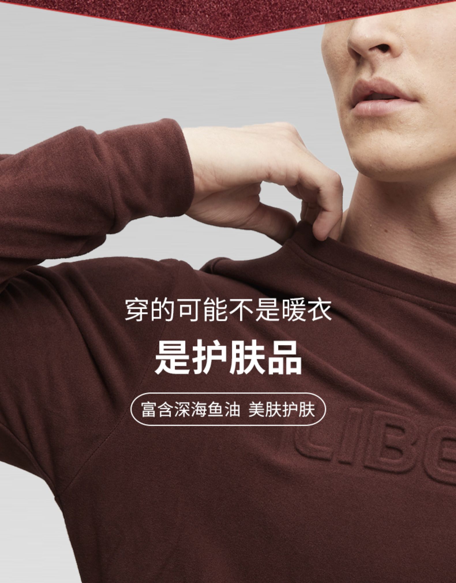 世泰智造 男士百搭保暖内衣 自发热纤维 图10