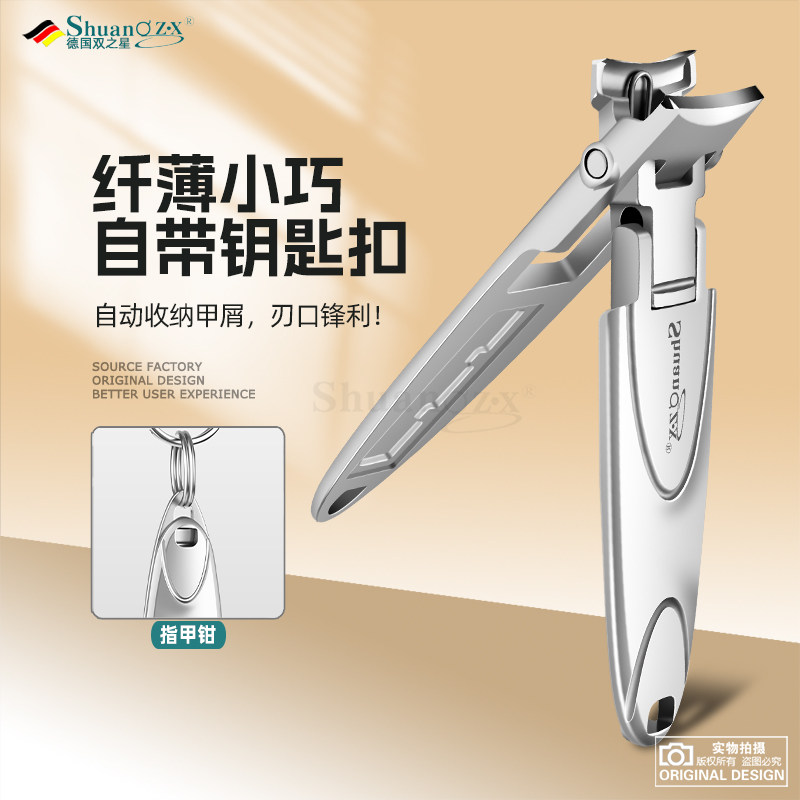 指甲刀 德国指甲刀迷你指甲钳超薄大开口小指甲剪防飞溅单个修甲工具套装评价