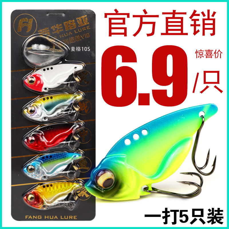 Real Battle Clothing Teething mandarin fish Mouth Meg Metal VIB suit a beating 5 Freshwater Luja Fake Bait Afar to Sink Water