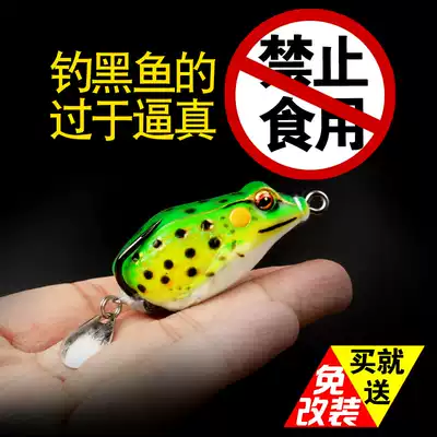 New modified thunder frog Luya bait black fish soft frog thunder strong bait freshwater snakehead fish specifically kill floating water directly