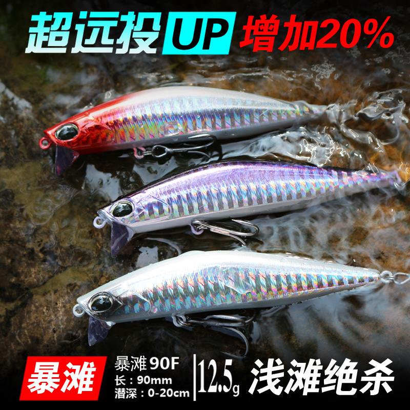 Luja Fake Bait Shallow Diving Type Water Meter Layer Mino Floating Water Shallow Beach Apply Bass Fish Teething Black Fish Kinetic Energy-Taobao