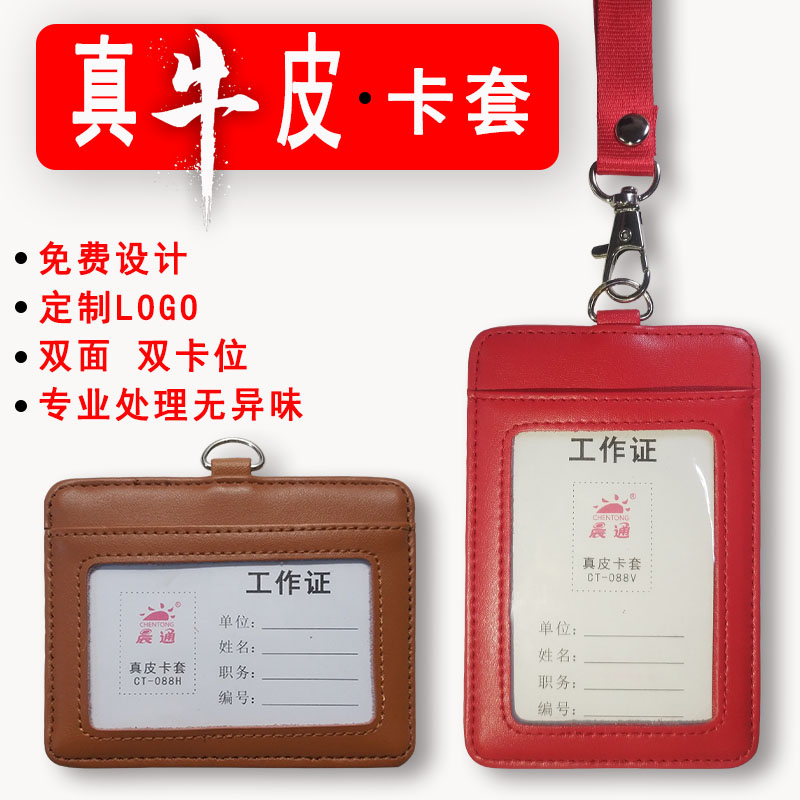 Real Leather Work Certificate Cutting sleeve Cortisone Cord Logos for Logos Signs Clips of Shackle Cross Section House Card Hanging Tag Upscale Citizen Students Soft Leather Double Card Multifunction Social Security Access Cow Leather Healthcare Document Sleeve