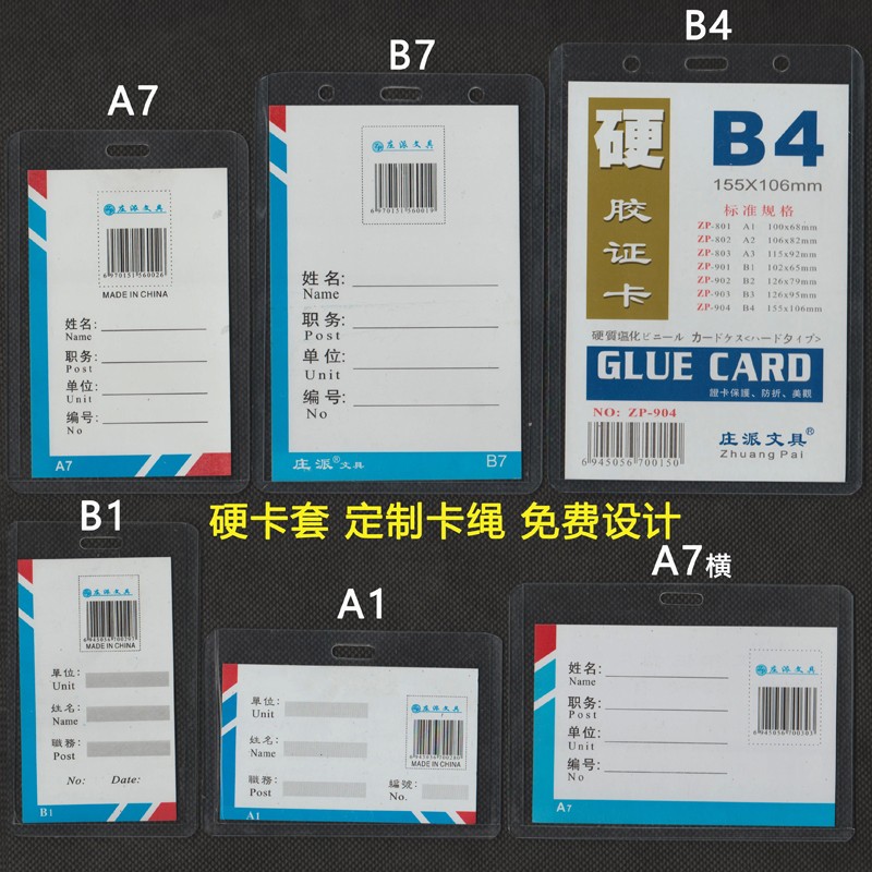 Chest Card Custom Factory Card Hanging Rope Card Bag Factory Card Sleeve Hard Rubber Certificate Card Certificate Cover Work Certificate Plastic Hanging Card Transparent Work Sign Chest employee Don't pin style