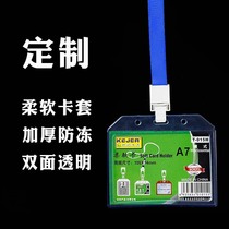 Card cover ID cover badge access control work card student tag customized campus work card bus with lanyard rice card bank work number card transparent soft glue transparent soft glue school card health card silicone