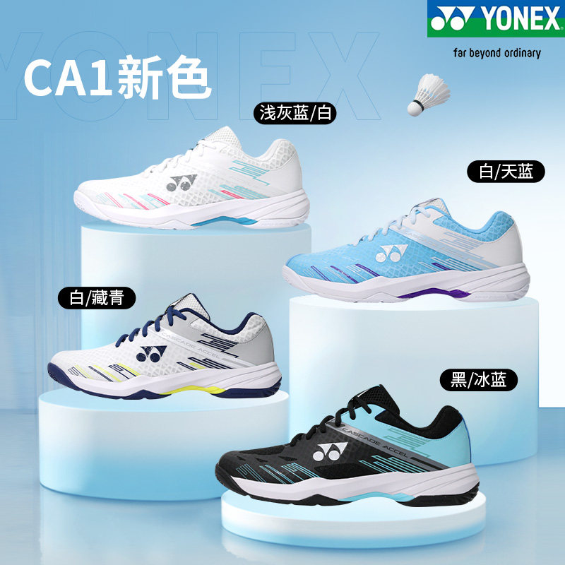 YONEX badminton shoes SHBCA1 wear-resistant and shock-absorbing yy