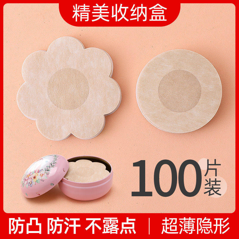 Disposable unwoven milk stickup female harness with anti-bump nipple stickup ultra-thin summer size chest flat chest special