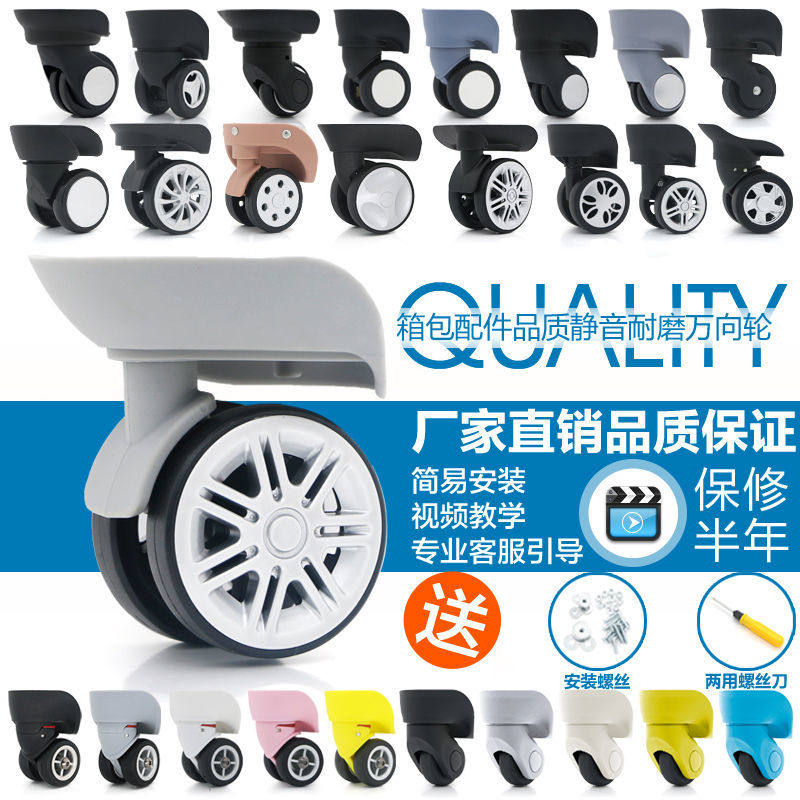 Luggage wheel replacement wheel reel universal wheel pull rod removable mute strong and durable accessories reinforcement