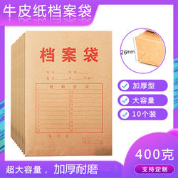 Thickened 400g kraft paper file bag can hold A4 paper bid bag information bag bid bag increased capacity document bag paper storage bag office supplies thickened 400g test paper bag case file bag