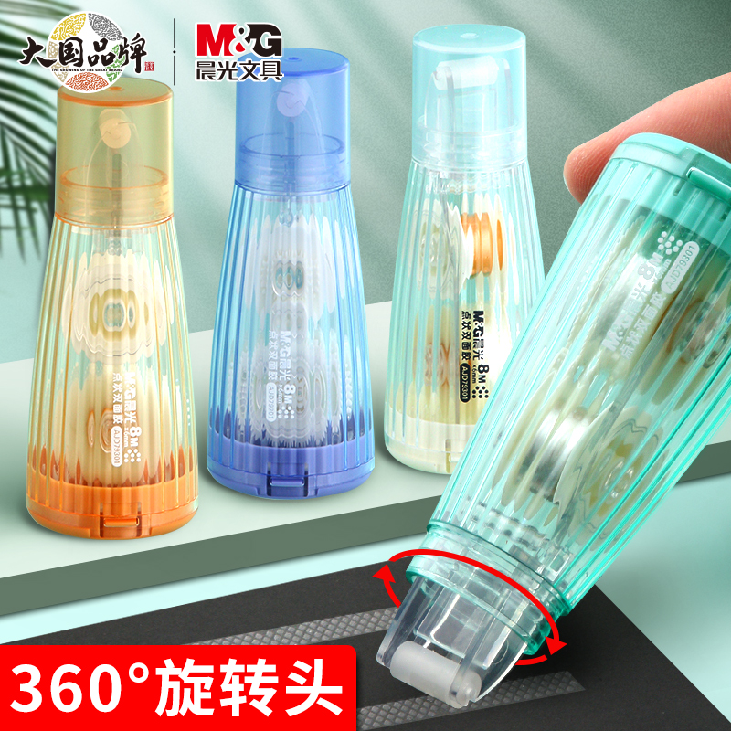 Chenguang sticky dot dispensing 360° dot-shaped double-sided tape correction belt-type rotating double-sided tape students use wrong question tape hand account tape large-capacity girl heart transparent grid high-viscosity glue