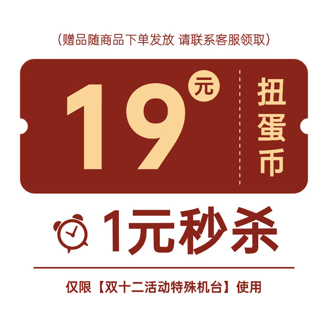 Trendy Toys-Pre-Order Gift Coupons