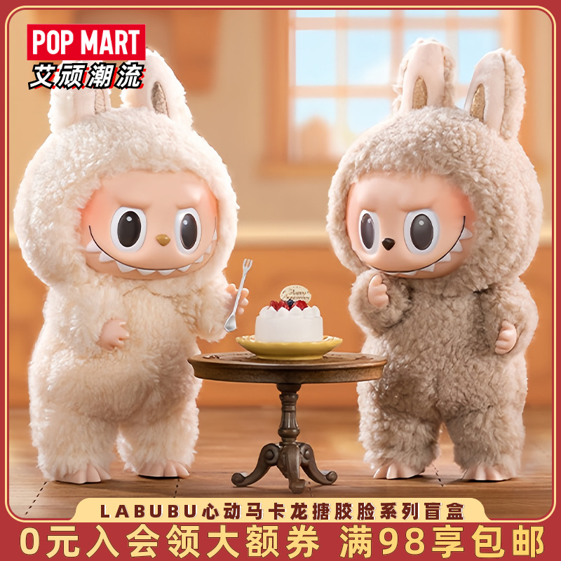 POPMART LABUBU ドキドキマカロン ビニールフェイスブラインドボックス ラブーブ マカロン フィギュア