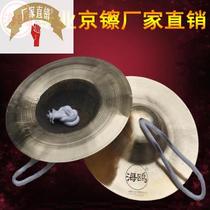 Seagull cymbal large Beijing cymbal small Beijing cymbal water cymbal waist drum cymbal professional ring cymbal gong cymbal Beijing cymbal hafnium son copper cymbal wide cymbal