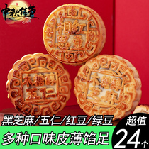 Mid-Autumn Festival Cantonese moon cake egg yolk lotus seed sugar-free handmade old-fashioned bulk bean paste five kernel chestnut pastry gift box