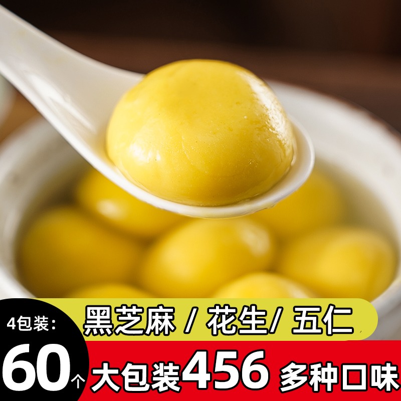 Rhubarb rice tangyuan 456g wuren black sesame peanut stuffing time-honored Lantern filling net red boiled in a variety of flavors