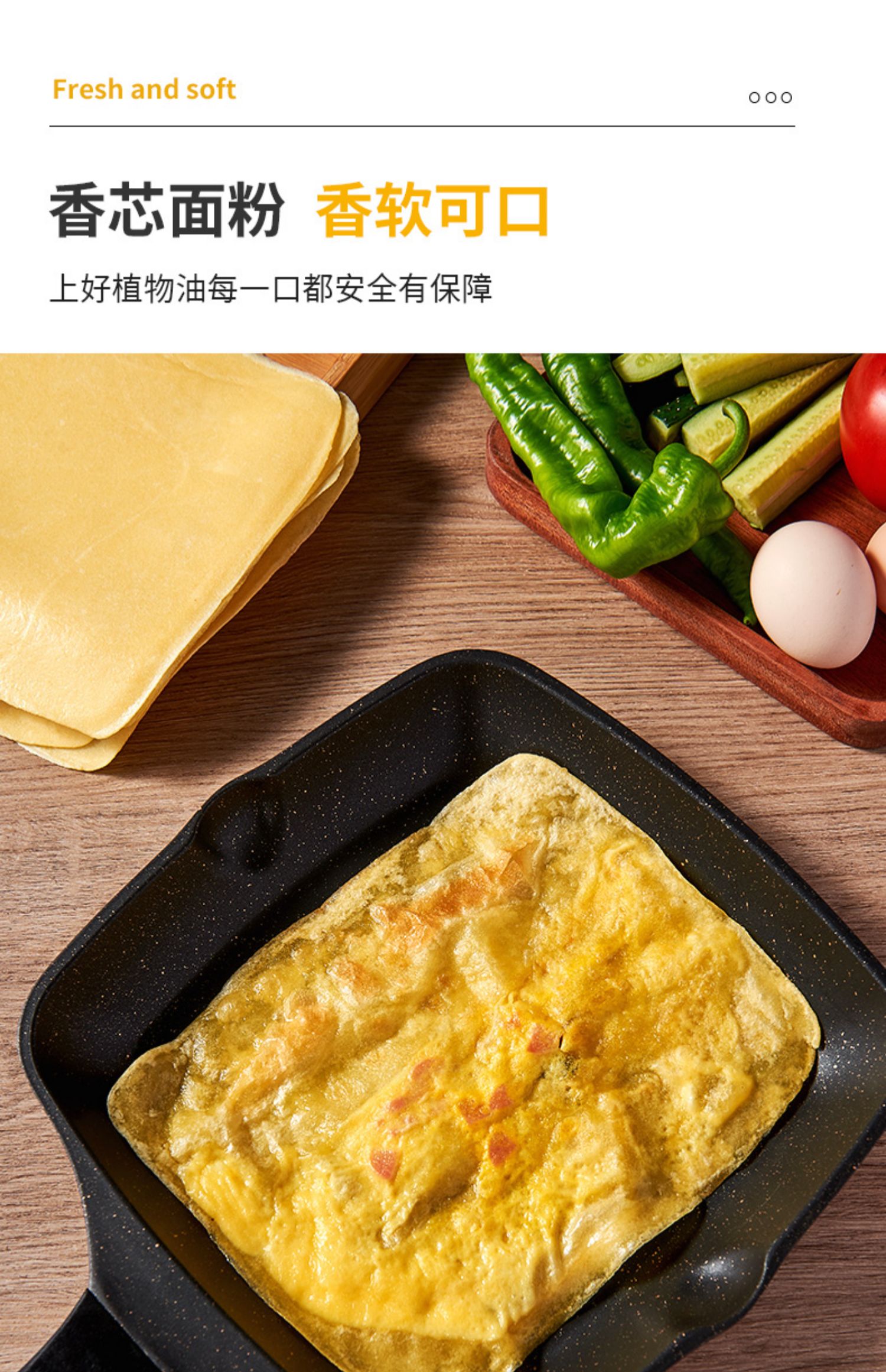 【醇当家旗舰店】鸡蛋灌饼手抓饼10片900克