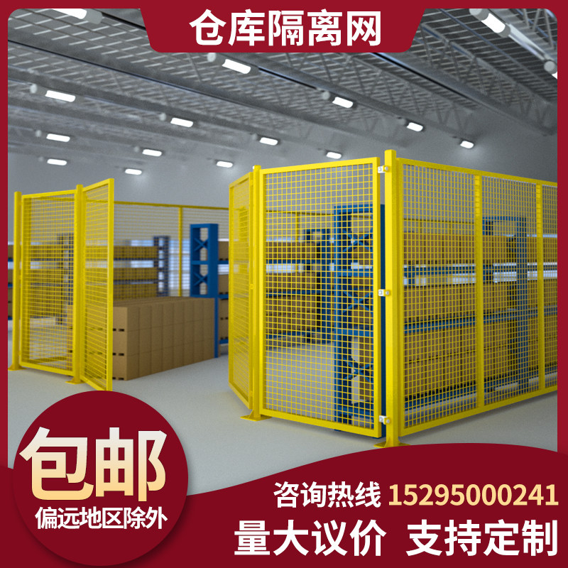 Hongyi warehouse workshop equipment isolation net barbed wire fence isolation fence mobile fence 6*6