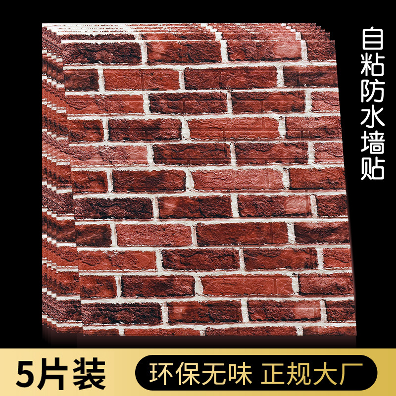 3D retro culture brick self-adhesive wall paste industrial style shop wall renovation wallpaper waterproof foam brick wallpaper